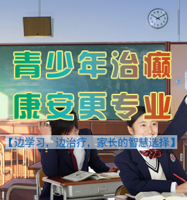 合肥康安医院